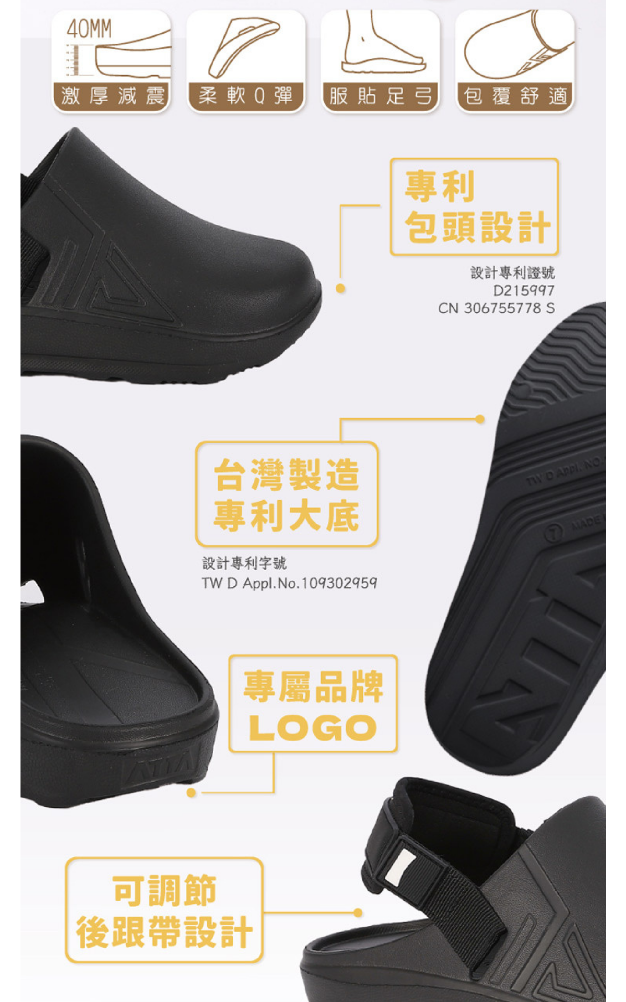 ATTA 動感極彈包頭室外拖鞋