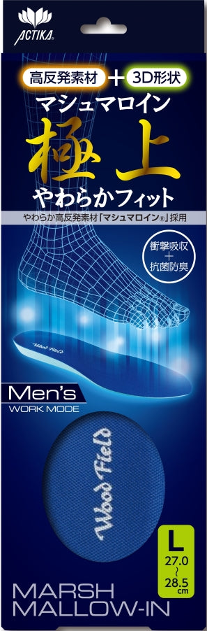 [ACTIKA] 日本極上棉花糖鞋墊