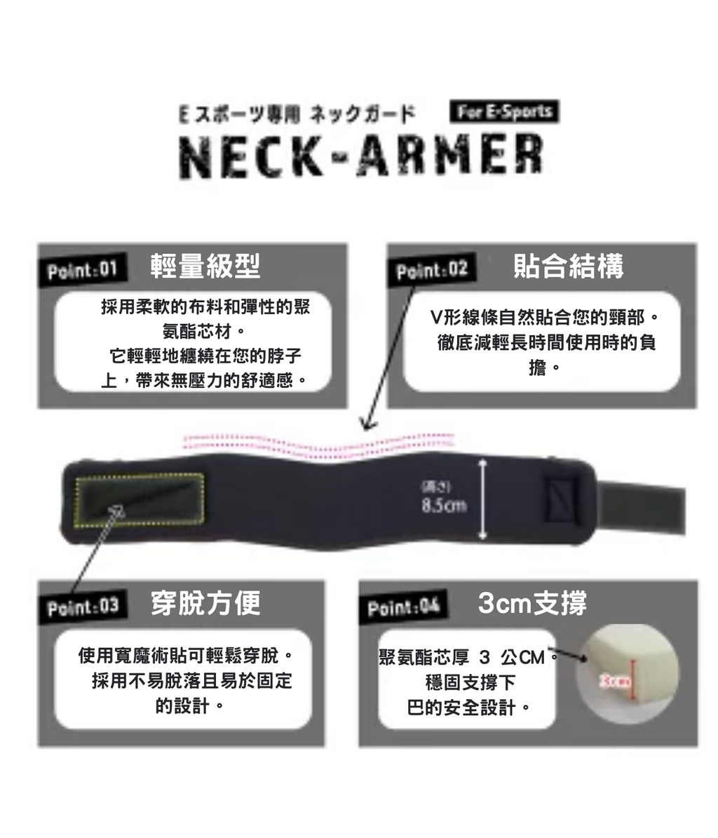 [Hayashi Knit] 護頸托