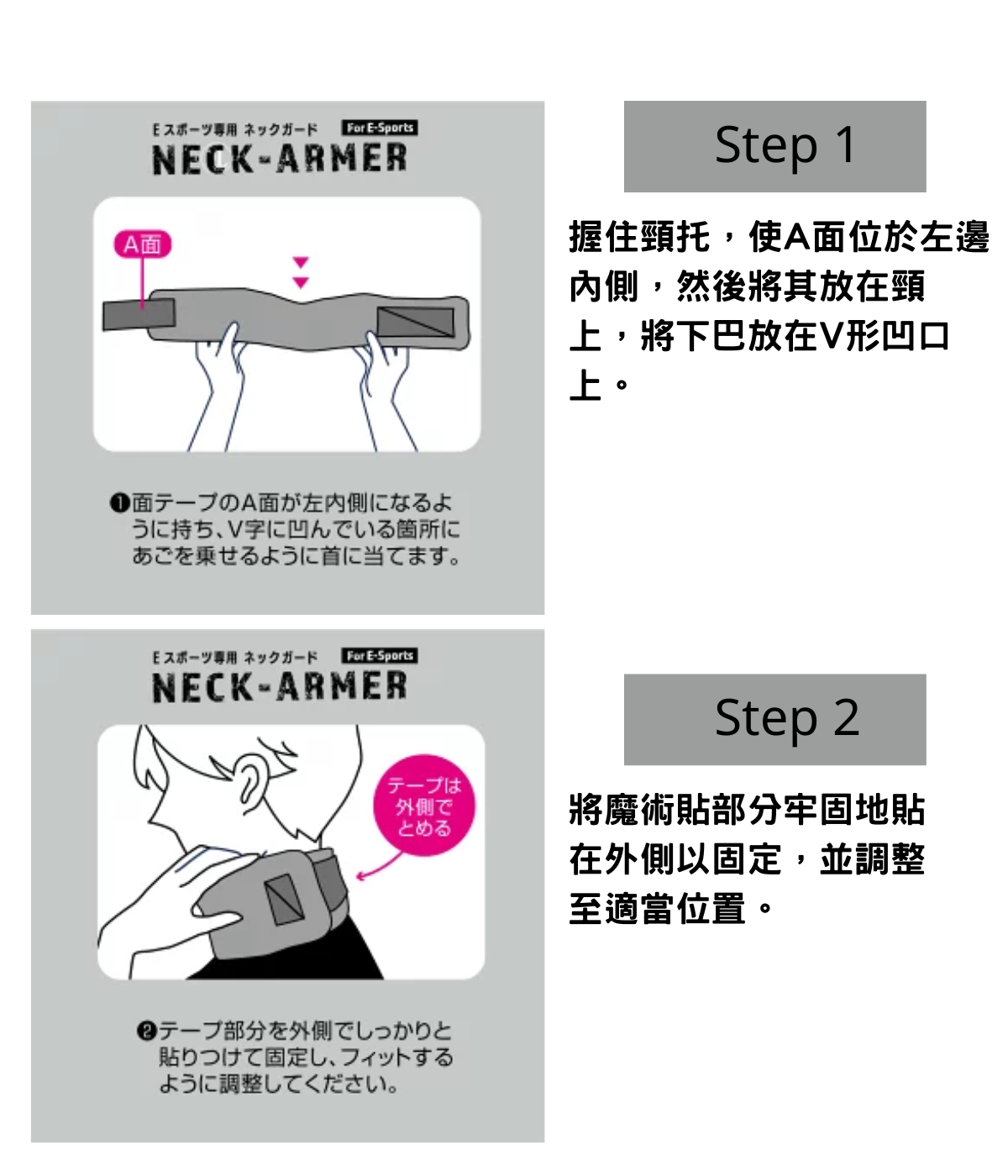 [Hayashi Knit] 護頸托