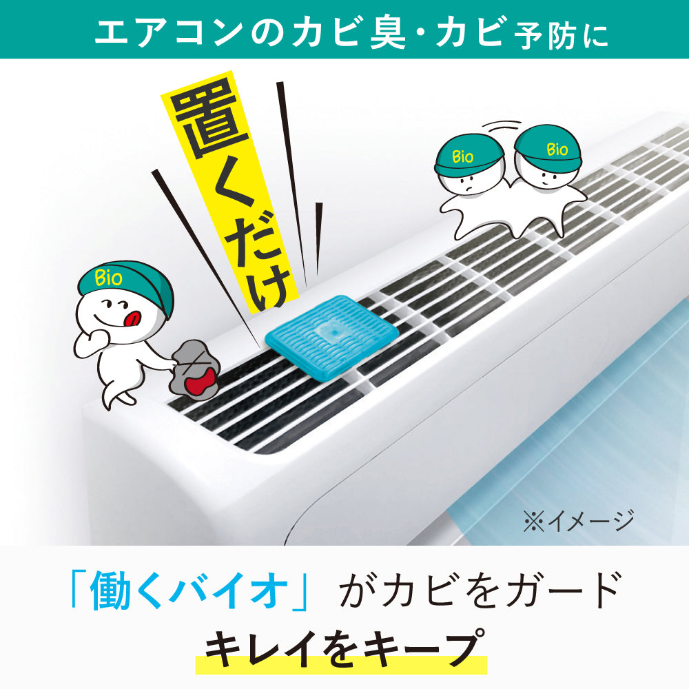 冷氣機專用防霉盒 冷氣機抗菌除臭貼 有效期達6個月