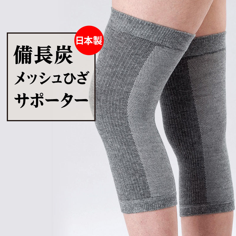 [Hayashi Knit] 紀州備長炭護膝 (兩件裝)