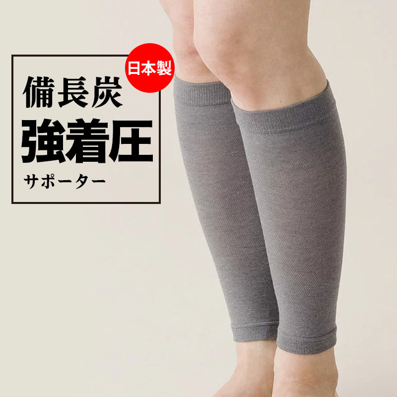 [Hayashi Knit] 紀州備長炭壓力護小腿套 (兩件裝)