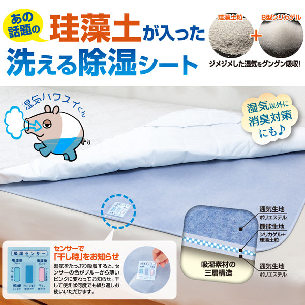 [Alphax] 珪藻矽膠吸濕除臭墊-90*90cm 隔尿墊