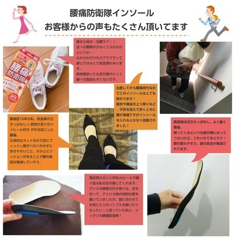 [ACTIKA] 腰痛防衛隊鞋墊