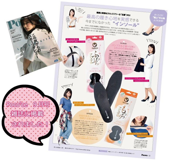 [ACTIKA] 極上棉花糖鞋墊 (女性用)