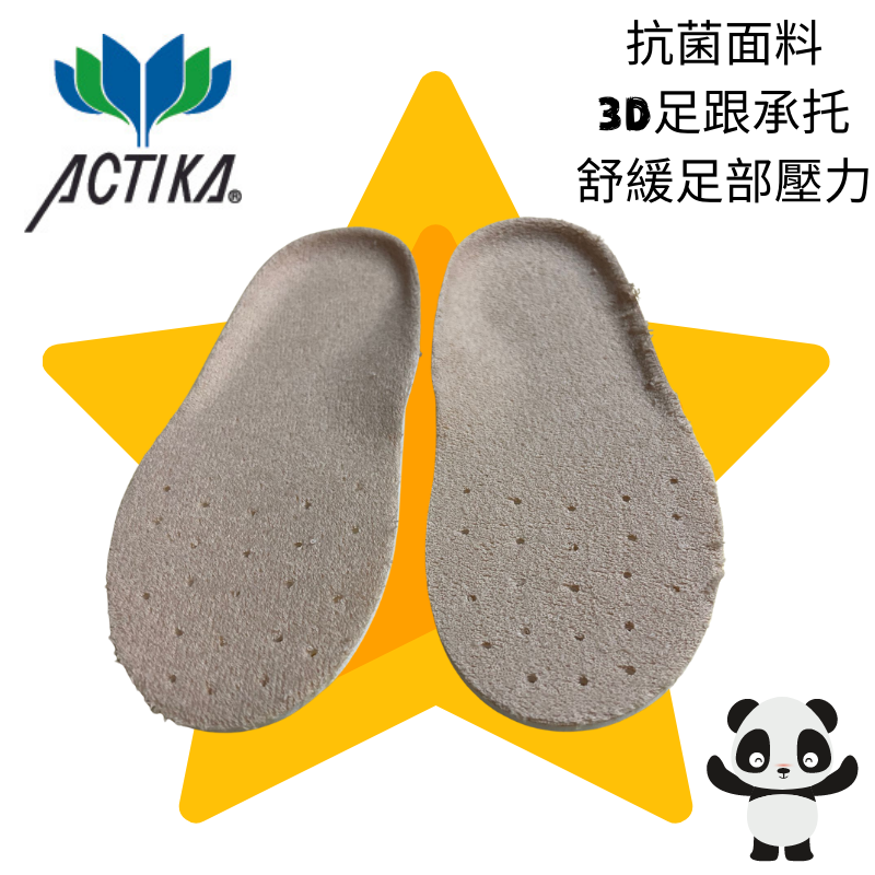 [ACTIKA] 日本製兒童運動鞋鞋墊