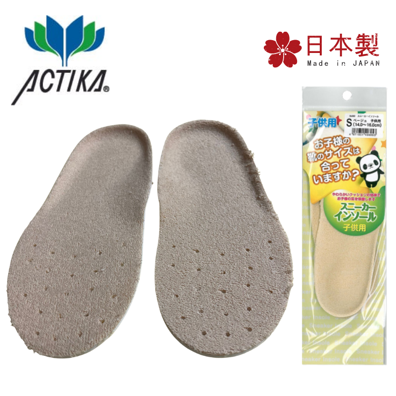 [ACTIKA] 日本製兒童運動鞋鞋墊