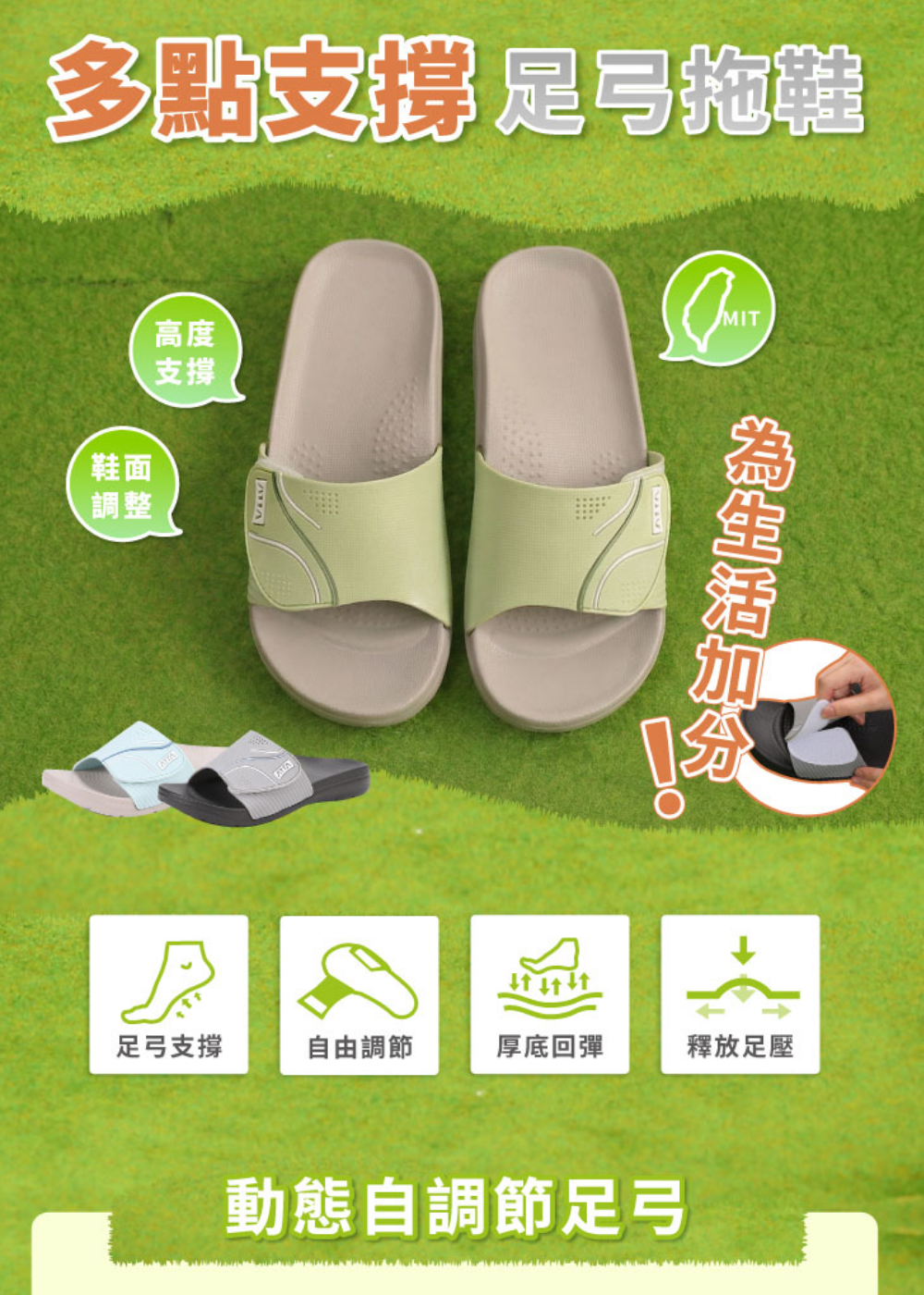 ATTA 魔術貼多點支撐足弓拖鞋，設計為更舒適的行走體驗，包含調整鞋帶等特色。