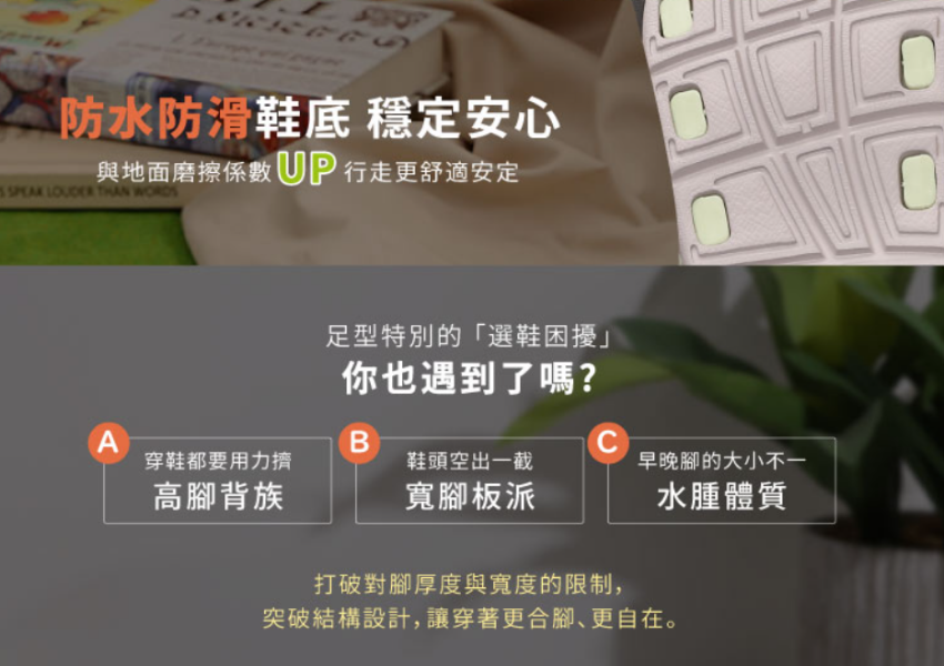 防水防滑鞋底穩定安心，ATTA 魔術貼多點支撐足弓拖鞋，提供舒適步行體驗