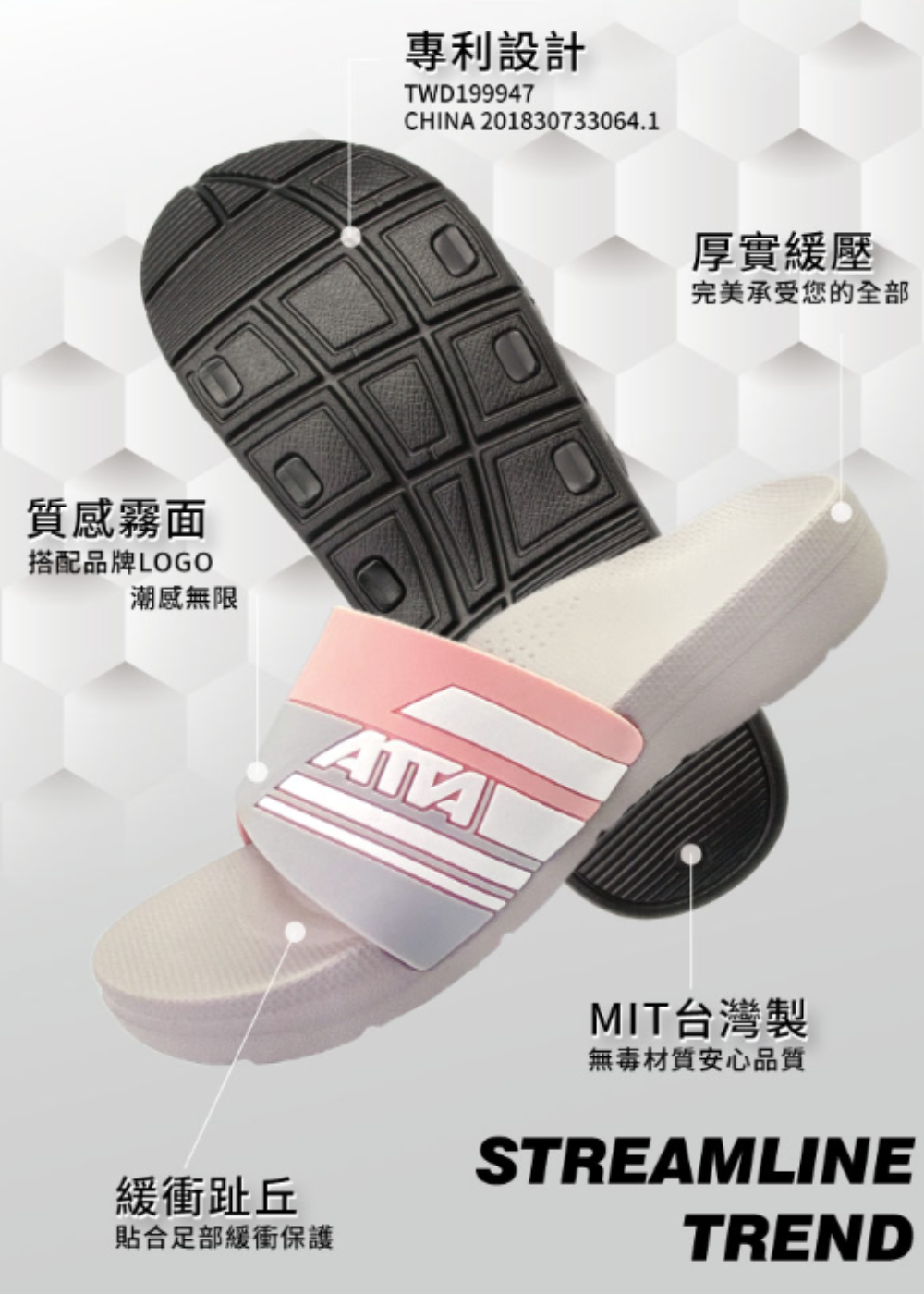 [ATTA] 足壓分散流線均壓拖鞋