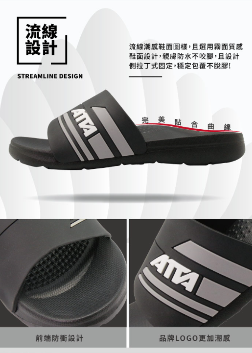 [ATTA] 足壓分散流線均壓拖鞋