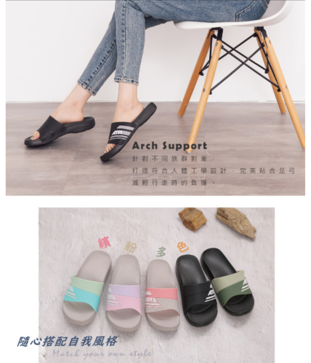 [ATTA] 足壓分散流線均壓拖鞋