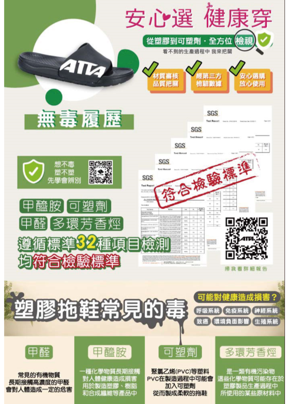 [ATTA] 5D動態足弓均壓拖鞋