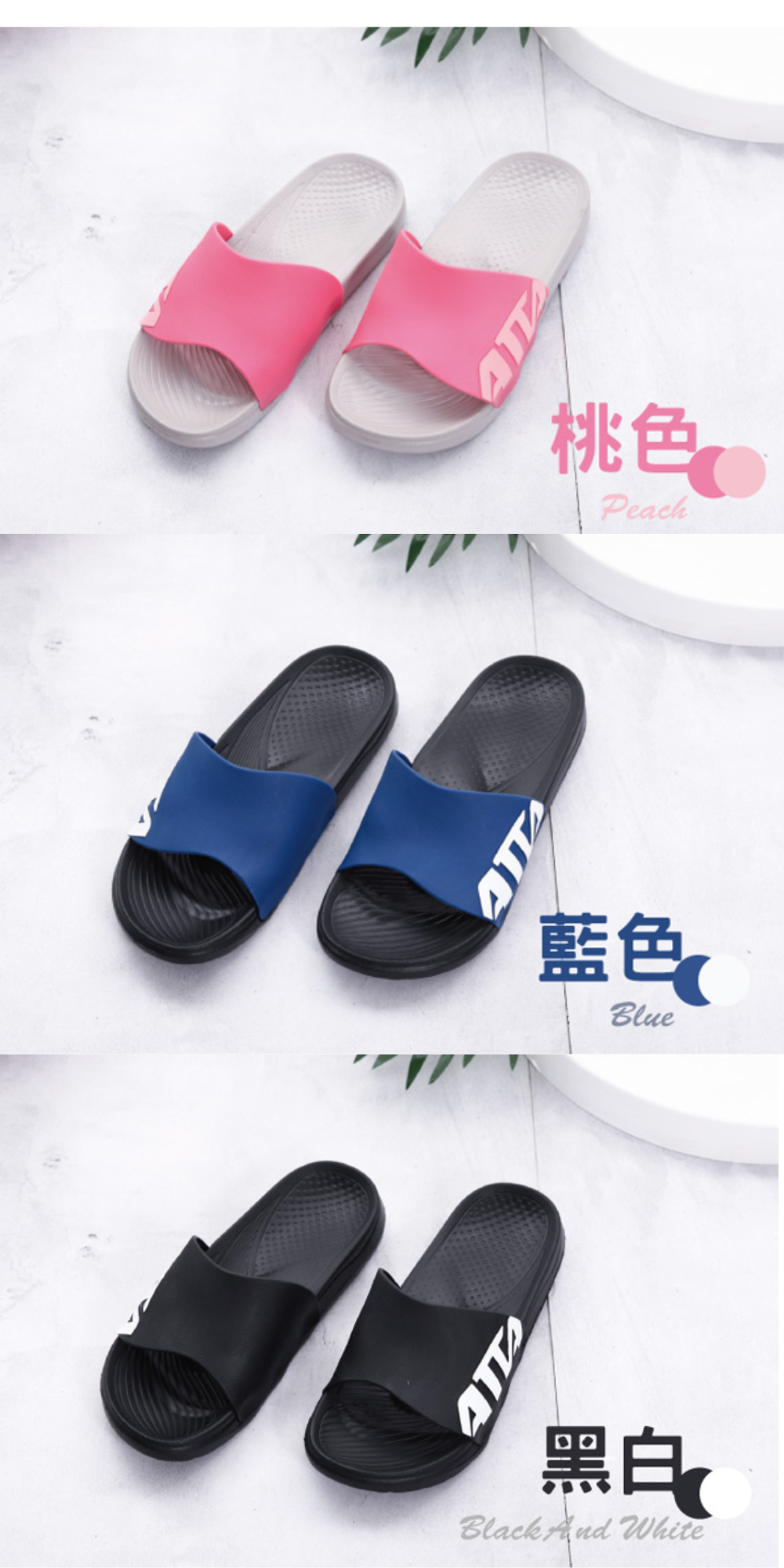 [ATTA] 5D動態足弓均壓拖鞋