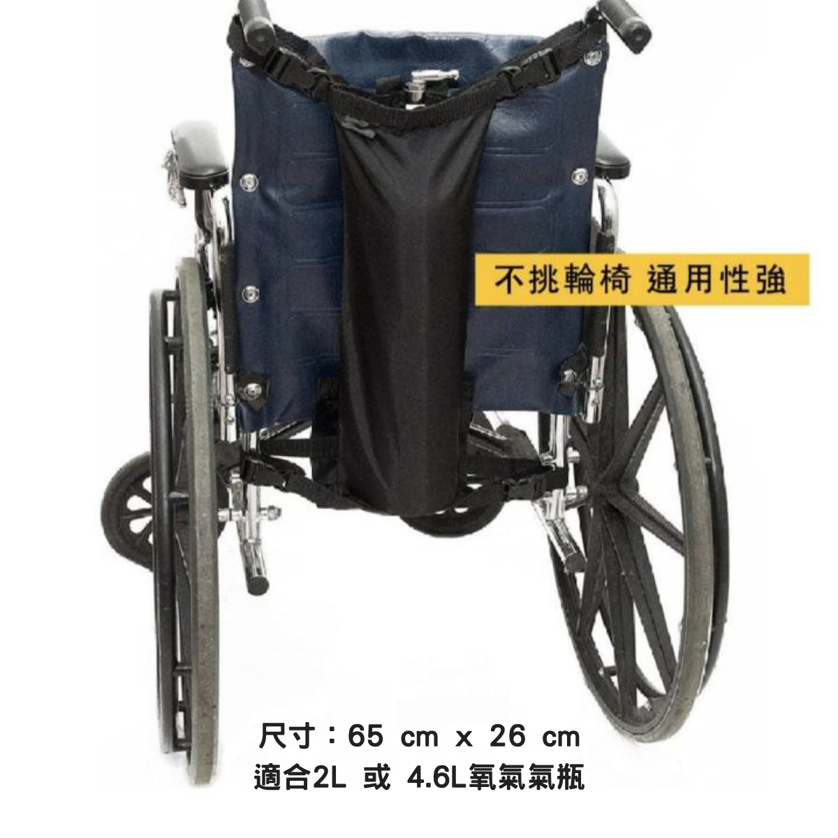 醫療氧氣瓶背袋