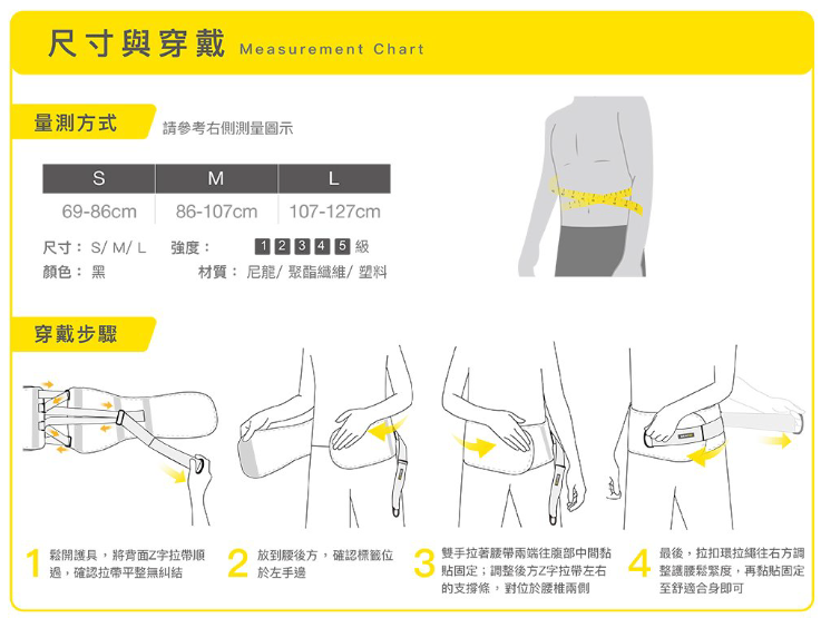 [Bracoo]奔酷 BB30 透氣單手可調支撐護腰