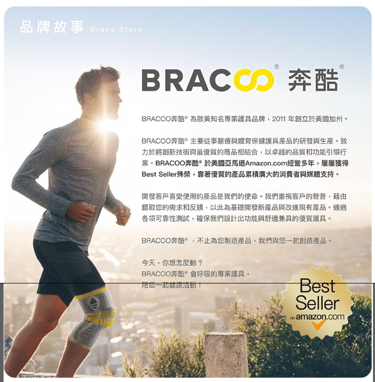 [Bracoo]奔酷 BB30 透氣單手可調支撐護腰