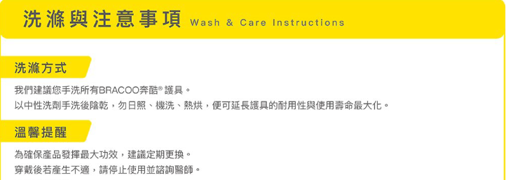 [Bracoo]奔酷 BB30 透氣單手可調支撐護腰