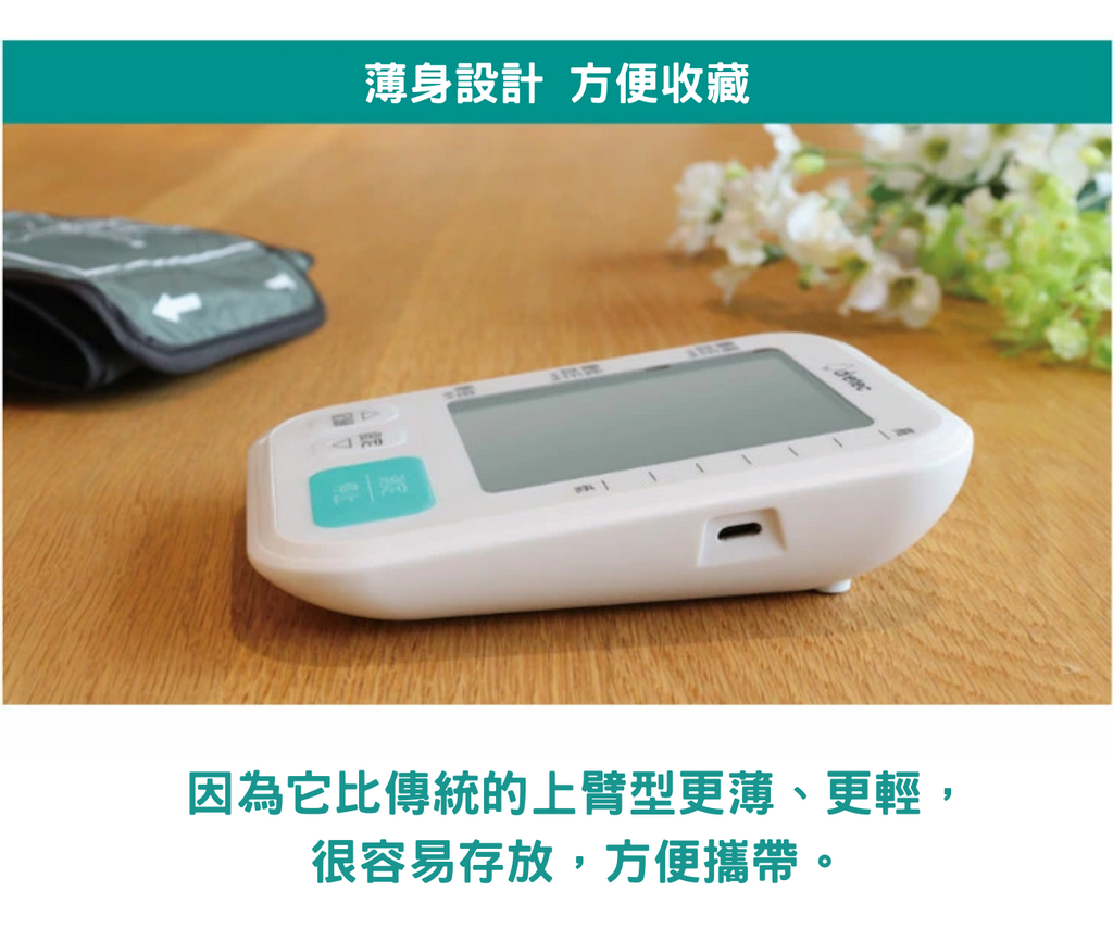 [Dretec] BM-214 上臂式血壓計