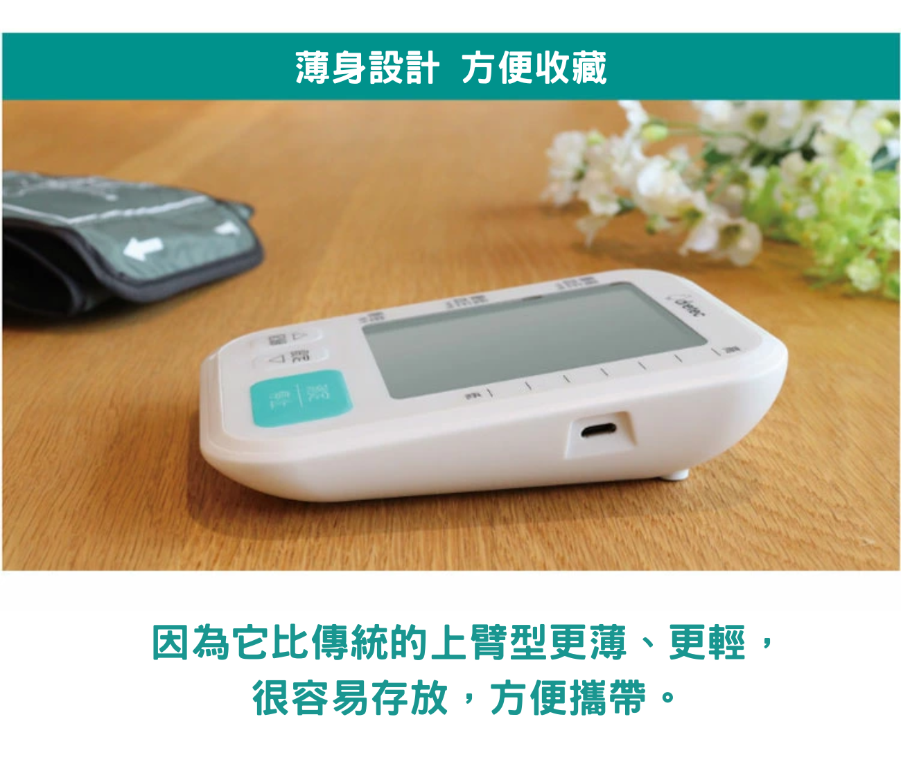 [Dretec] BM-214 上臂式血壓計