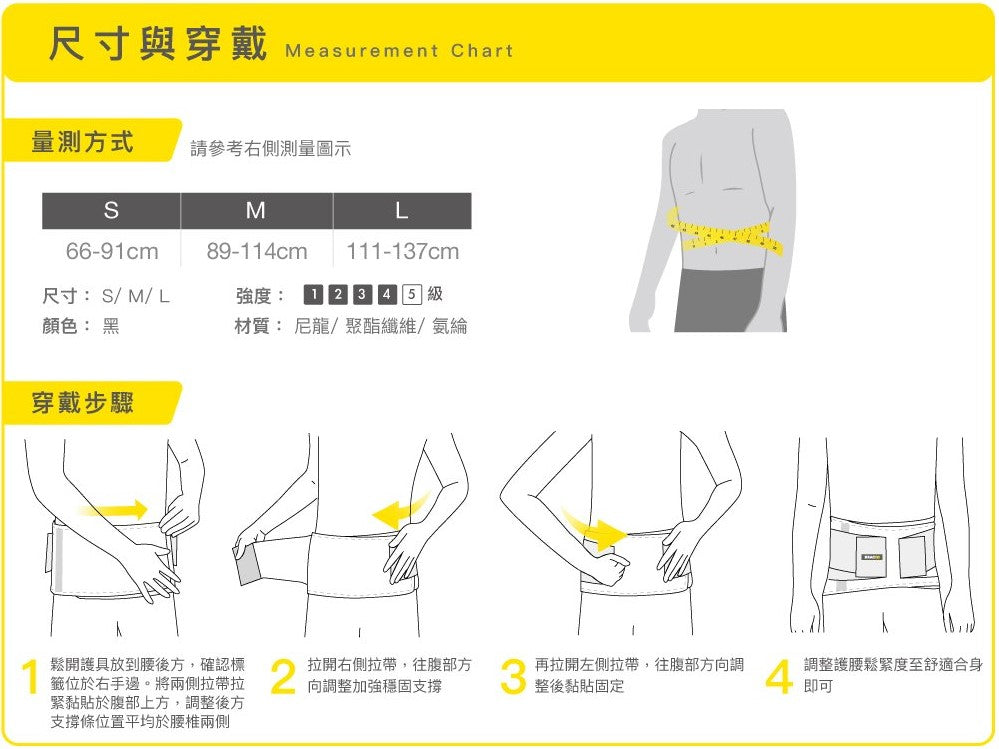 [Bracoo]奔酷 BP60 高透氣輕量支撐腰封