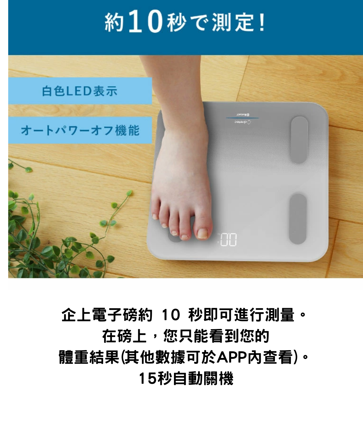 [Dretec] BS-405 Dr.SCANconnect 智能多功能電子磅