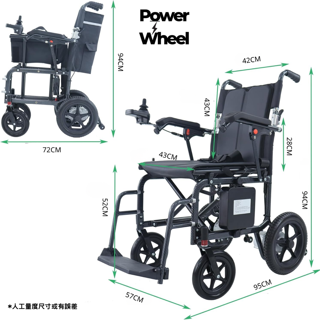 Power Wheel 輕量電動輪椅