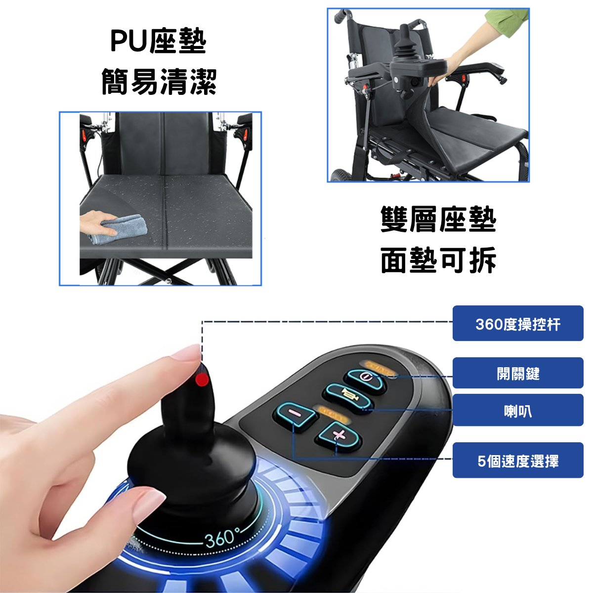 Power Wheel 輕量電動輪椅 簡易操作