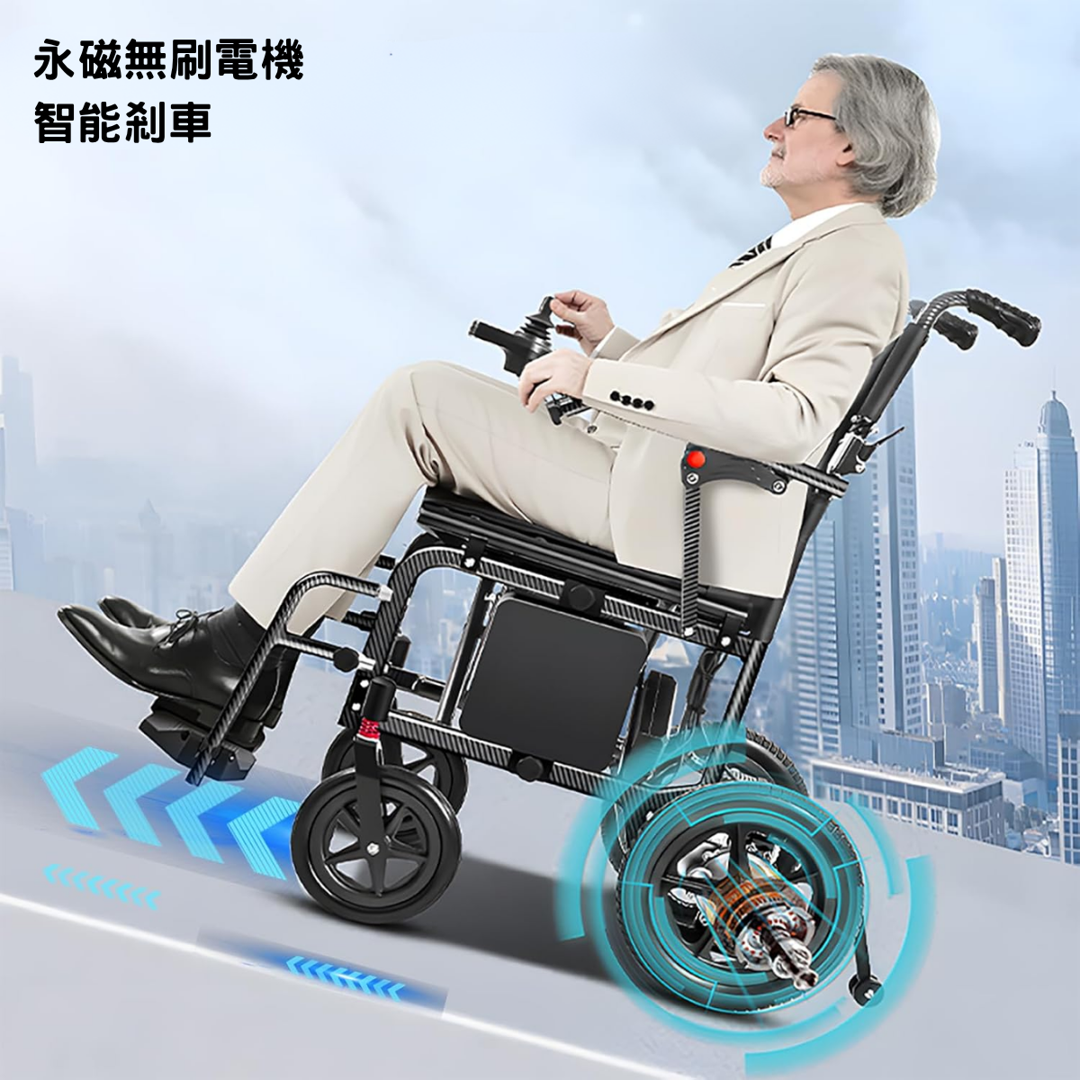 Power Wheel 輕量電動輪椅 穩定上斜
