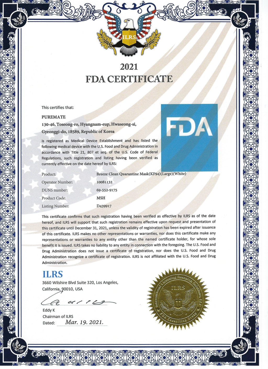 Puremate KF94 兒童口罩