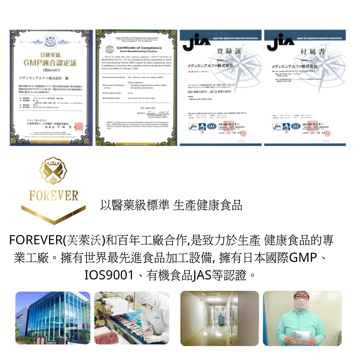 人參酵素 二代加強版 瘦身+補身雙重功效 [日本Forever芙萊沃] 瘦身補身