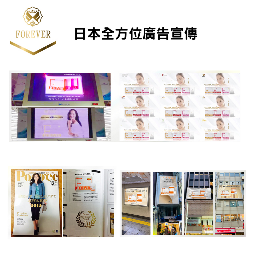 人參酵素 二代加強版 瘦身+補身雙重功效 [日本Forever芙萊沃] 瘦身補身