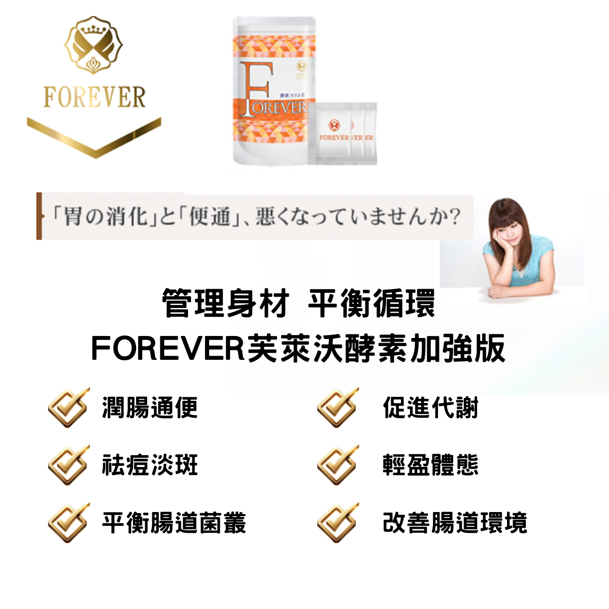 人參酵素 二代加強版，改善腸道環境與減脂功效，同時潤腸通便，不被胃酸破壞，直達小腸吸收。