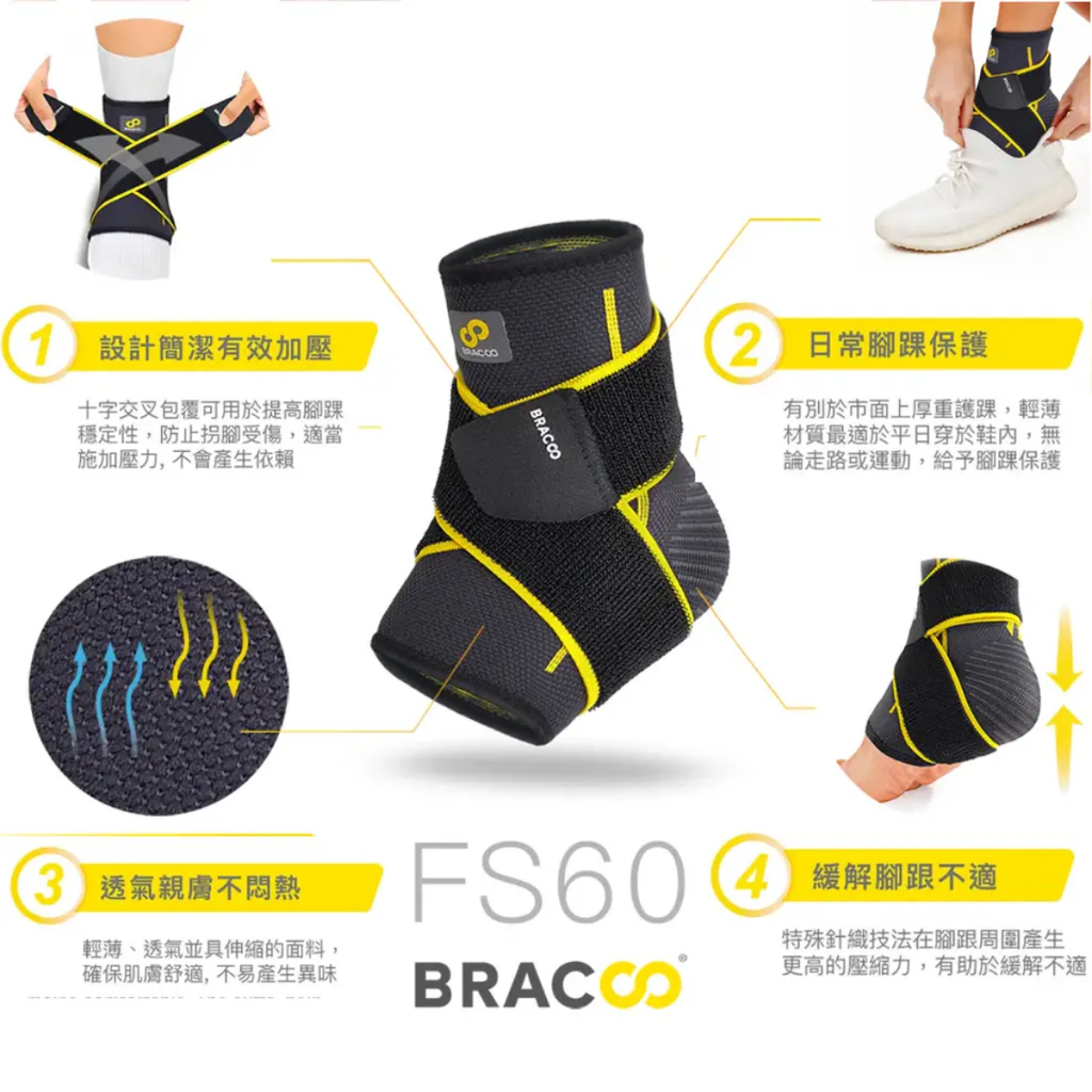 [Bracoo] FS60十字加壓套筒護踝