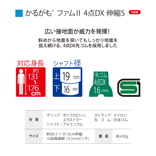 10個可調較高度