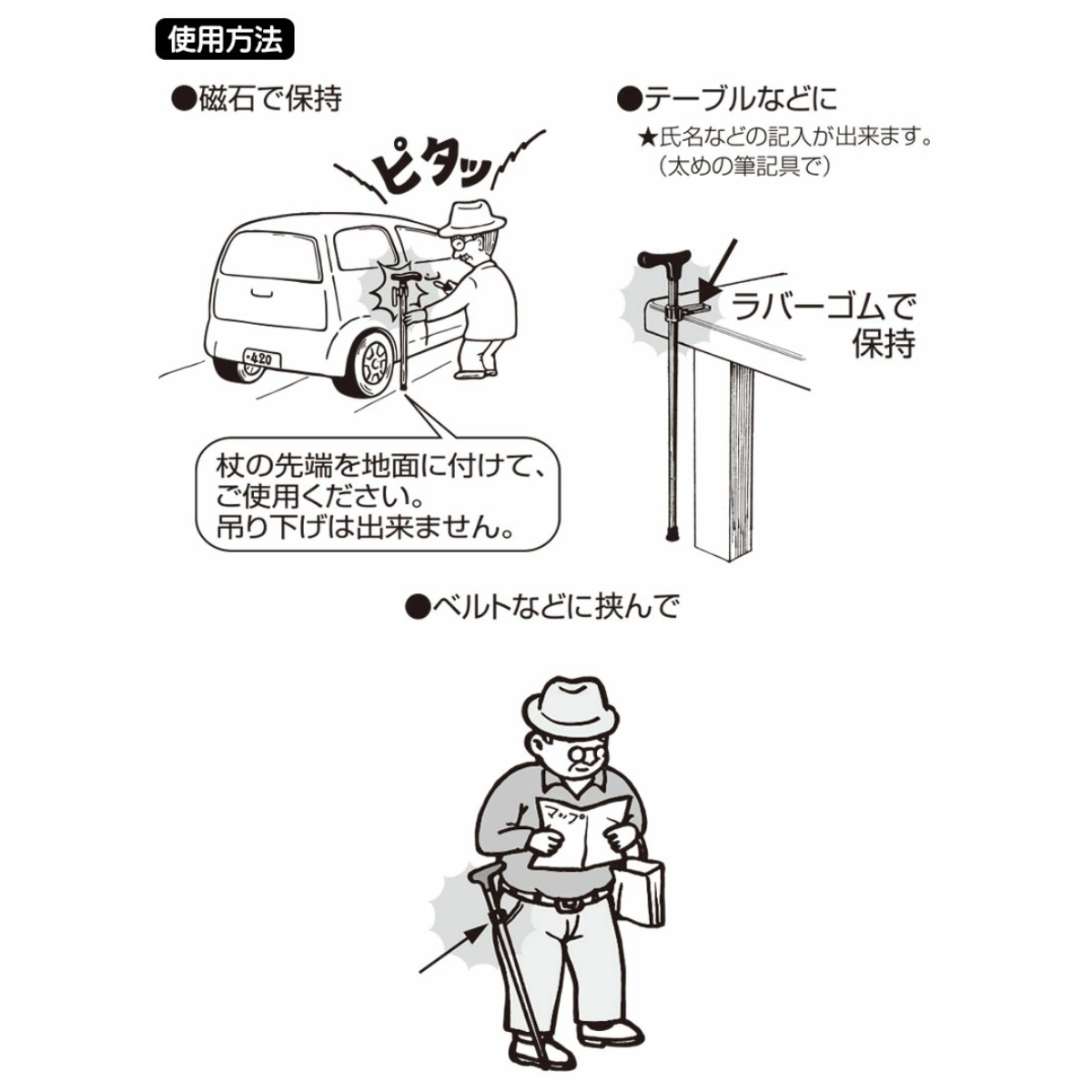 [Fuji Home] (富士家) WB3877 拐杖掛勾