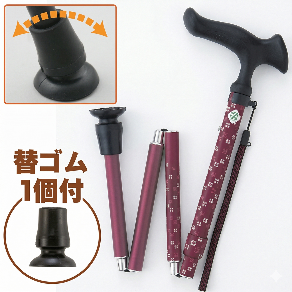 [Fuji Home] Suction Cup Folding Cane