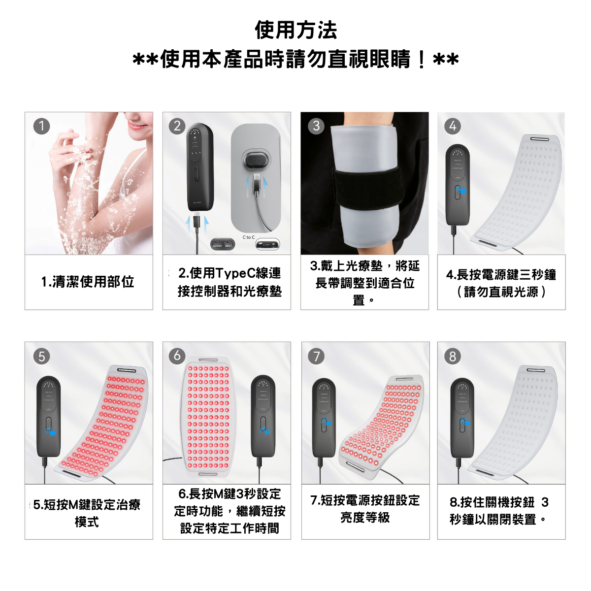 無線蜂巢深層紅光護理腰帶