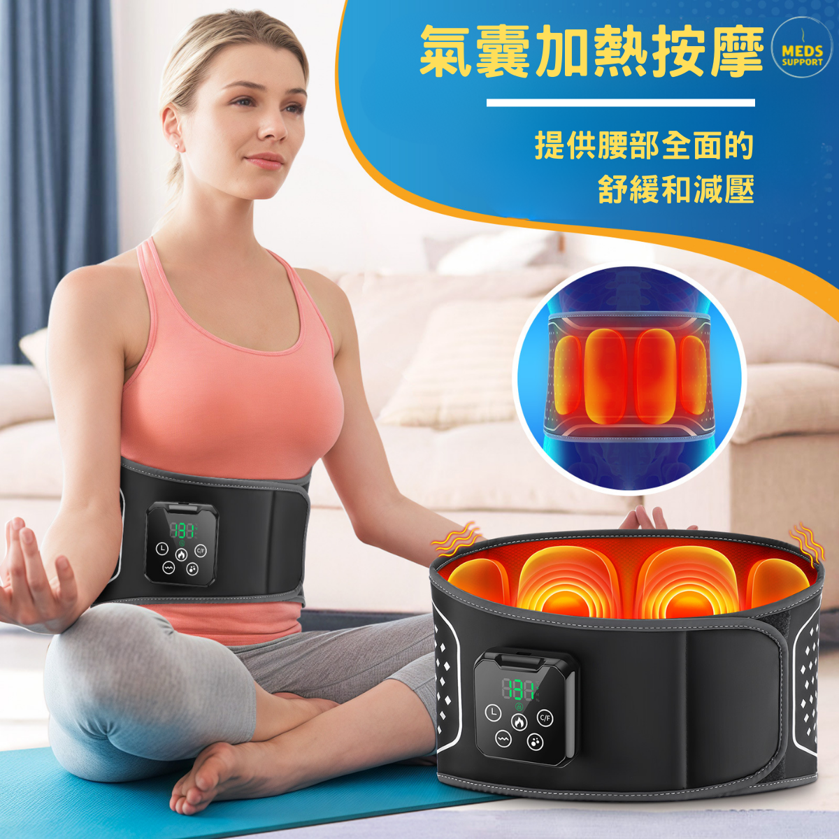 [Halicare] 氣囊加熱按摩腰帶