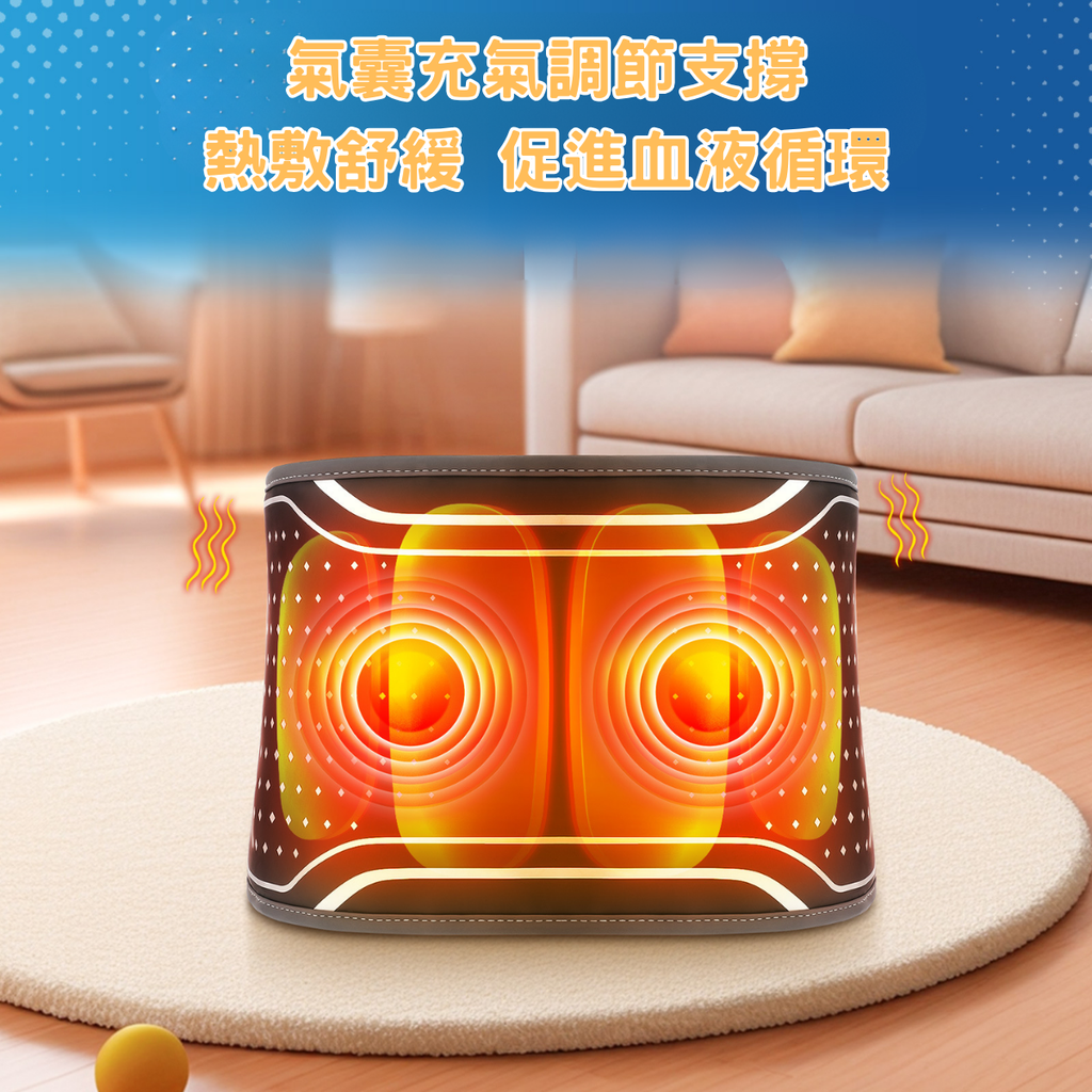 [Halicare] 氣囊加熱按摩腰帶