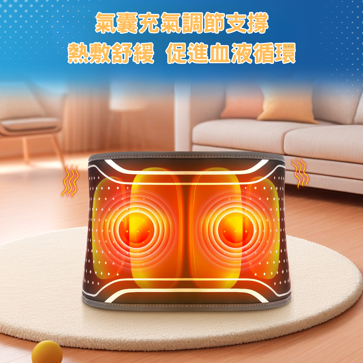 [Halicare] 氣囊加熱按摩腰帶