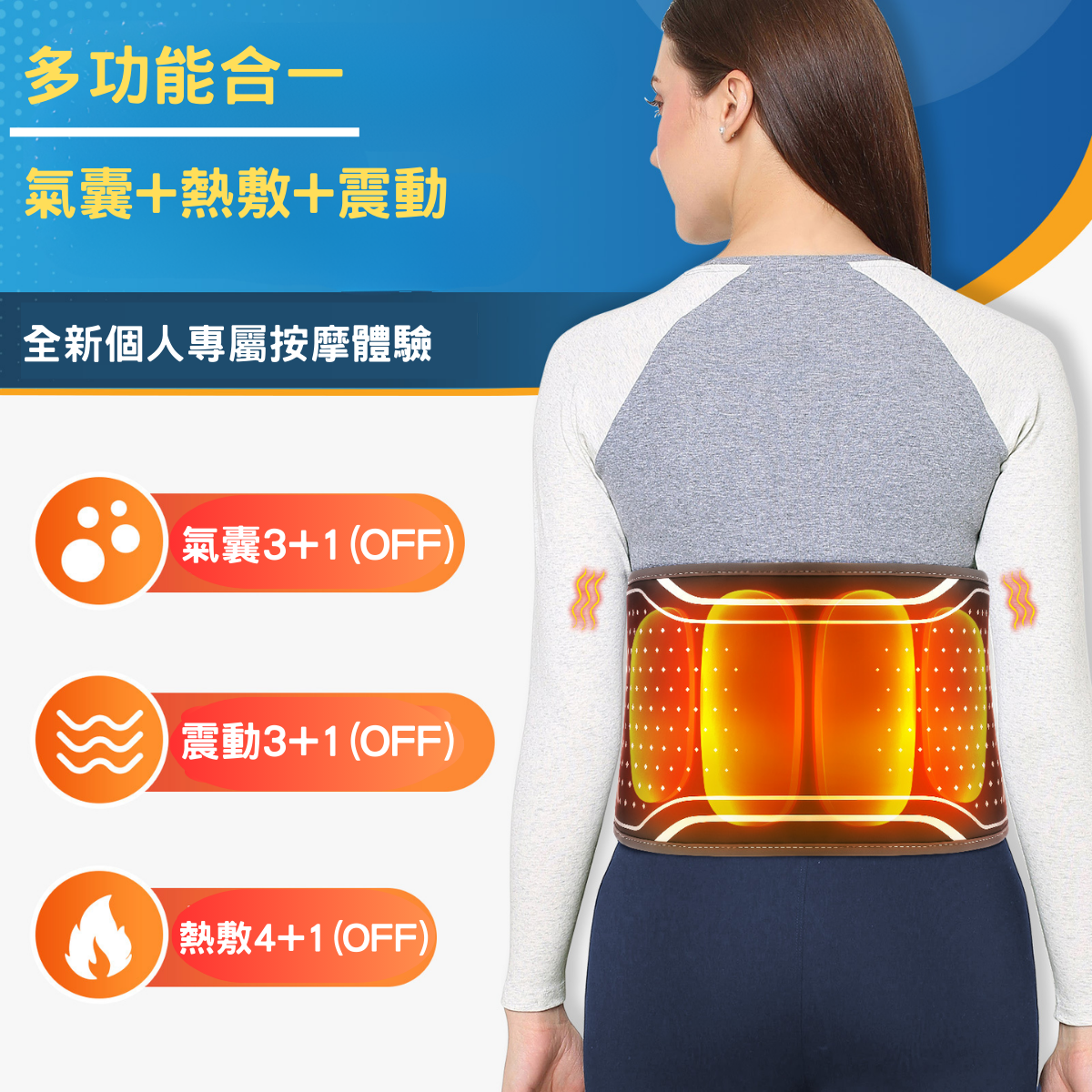 [Halicare] 氣囊加熱按摩腰帶