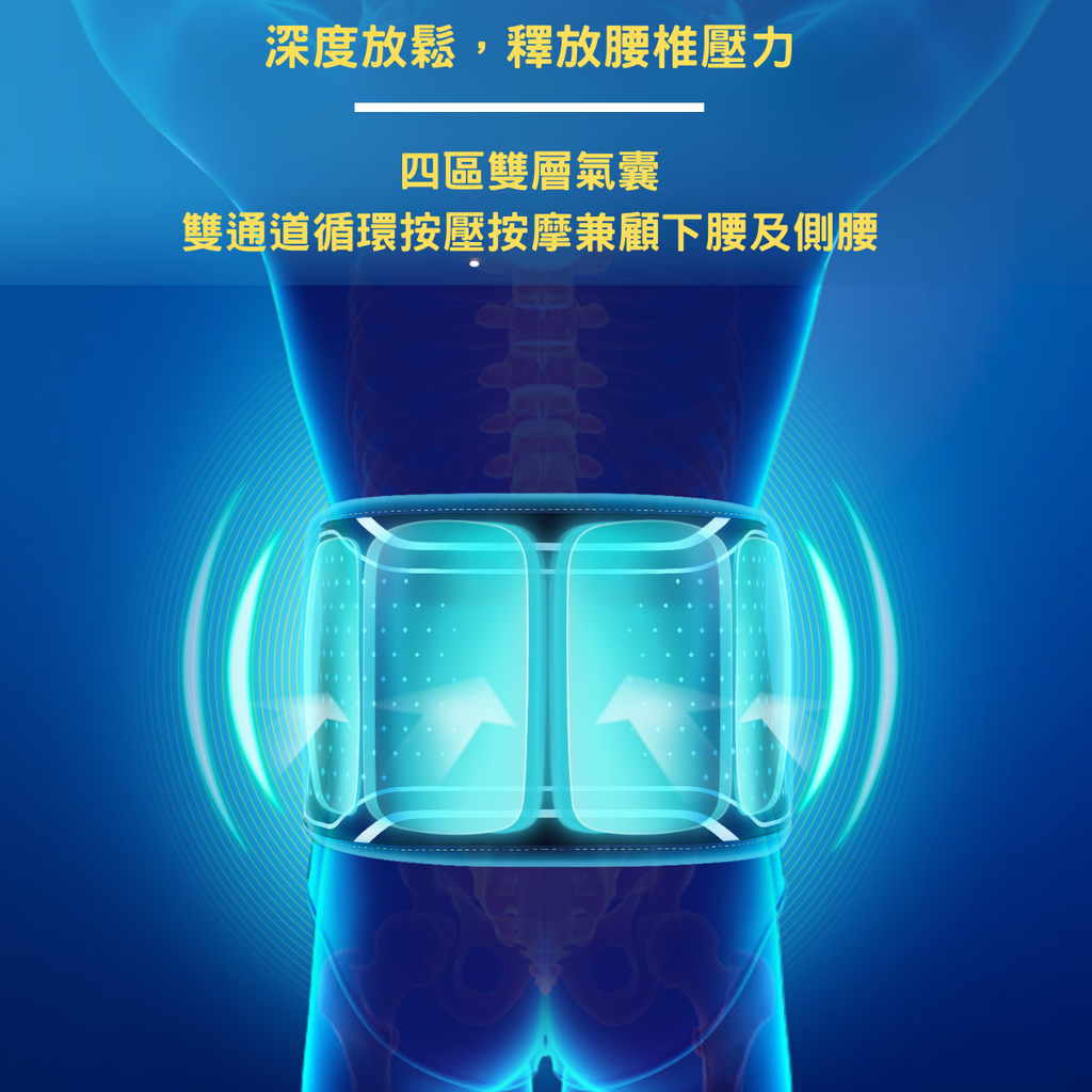 [Halicare] 氣囊加熱按摩腰帶