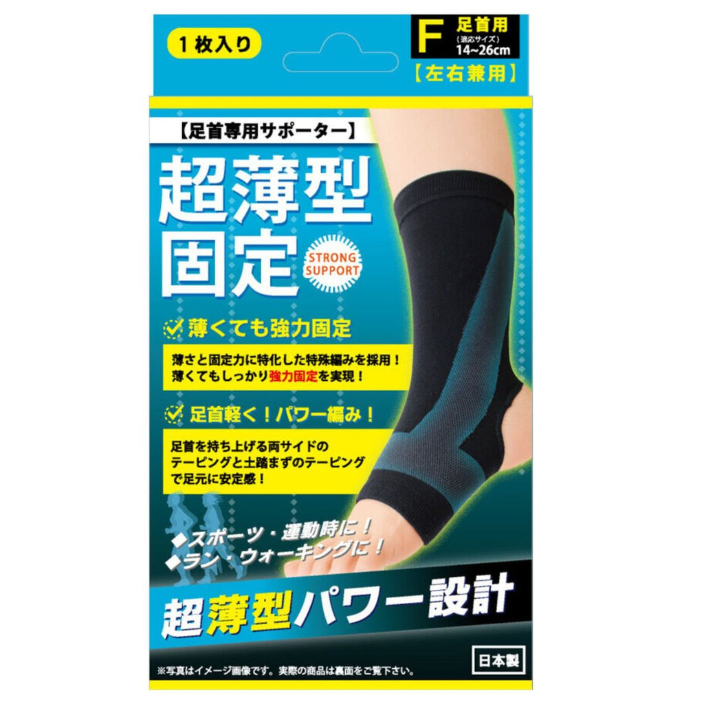 [Hayashi Knit] 超薄型護踝