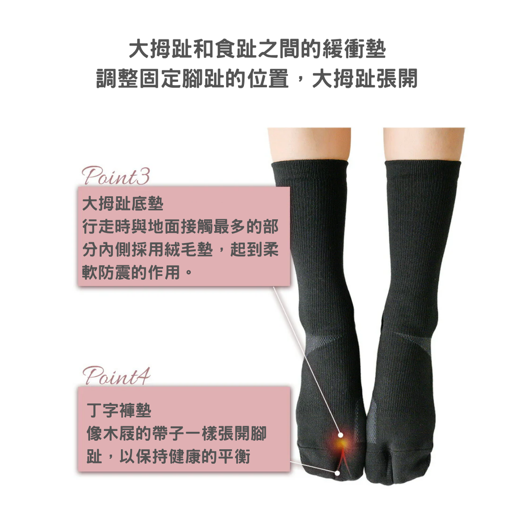 [Hayashi Knit] 拇指外翻襪 M-L