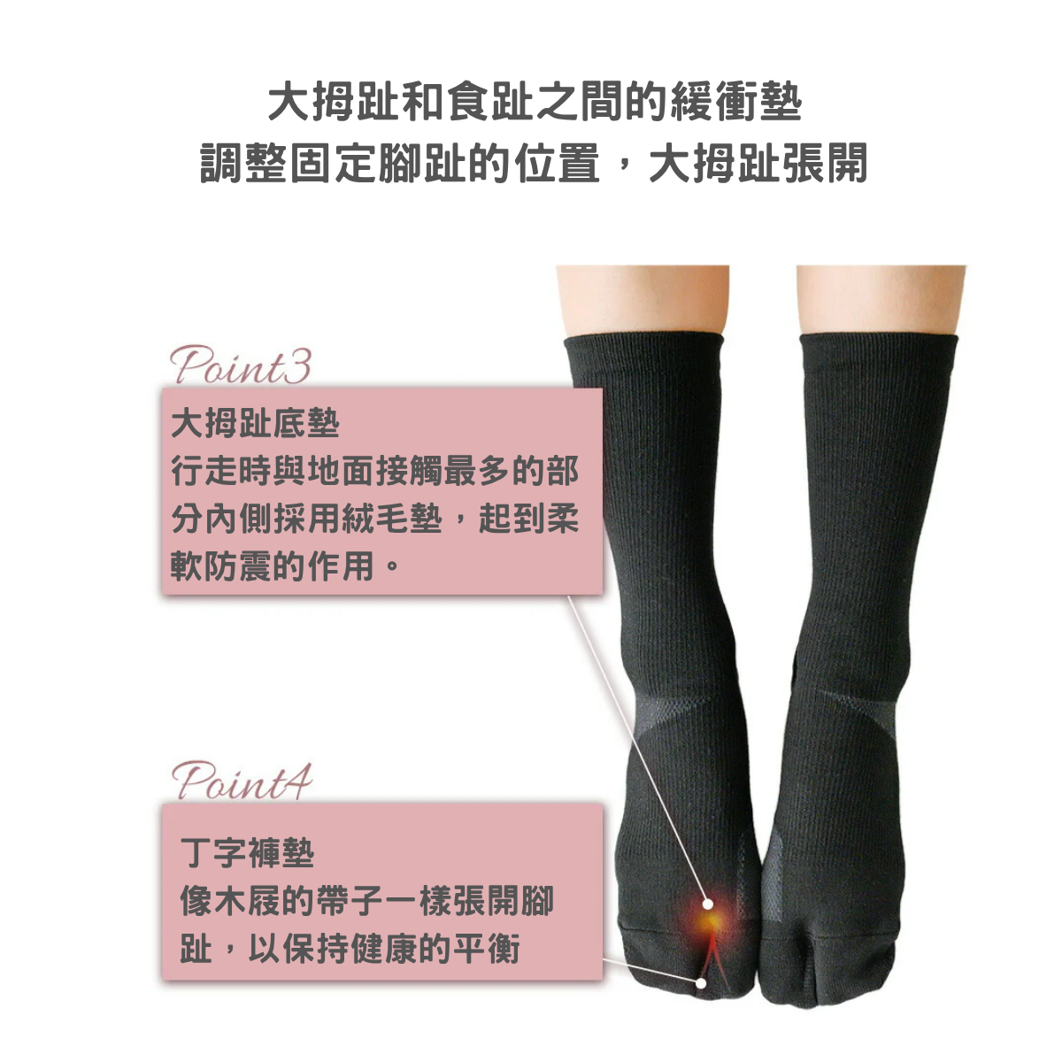 [Hayashi Knit] 拇指外翻襪 M-L