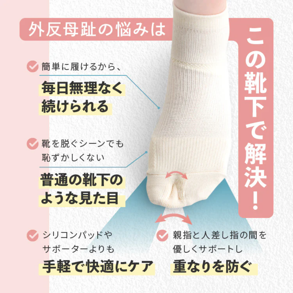 [Hayashi Knit] 拇指外翻襪 M-L