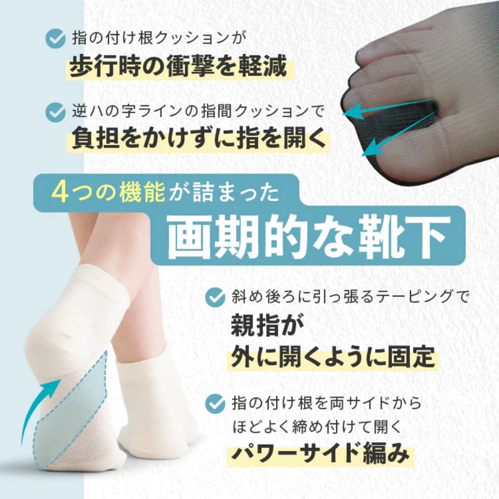 [Hayashi Knit] 拇指外翻襪 M-L