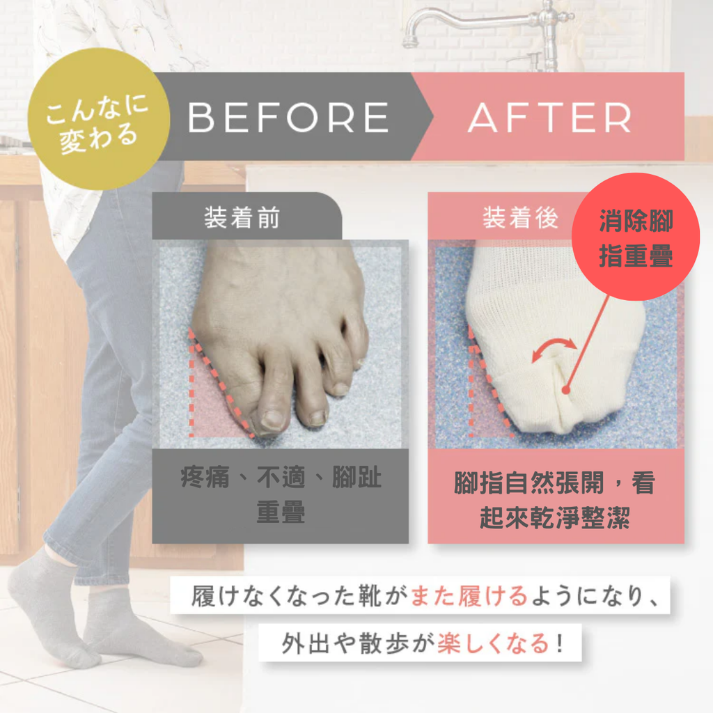 [Hayashi Knit] 拇指外翻襪 M-L